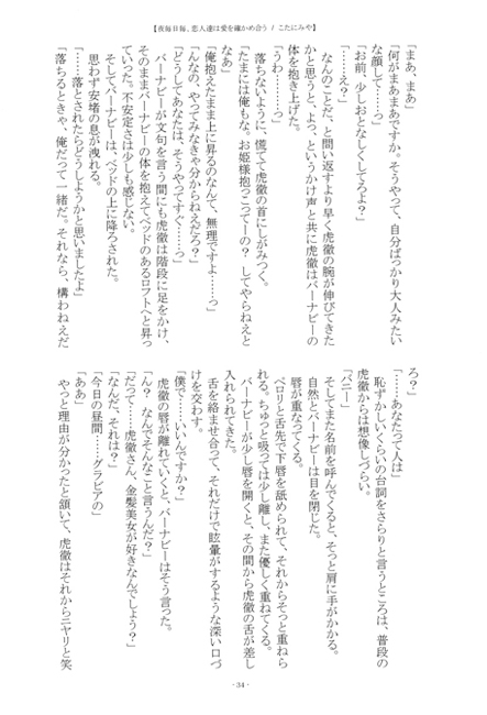 うれしい　たのしい　だいすき！ [Diamond Magnum] | DLsite がるまに