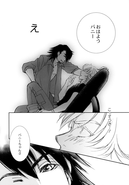 Howling Moon [VANISH名古屋] | DLsite がるまに