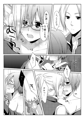 LOVE IS ALL AROUND [全天候型] | DLsite がるまに