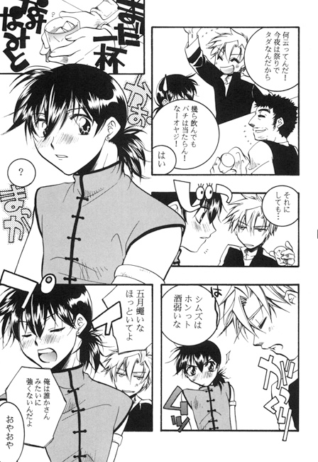 空想否科学展覧会 [K.K.EXPRESS] | DLsite がるまに