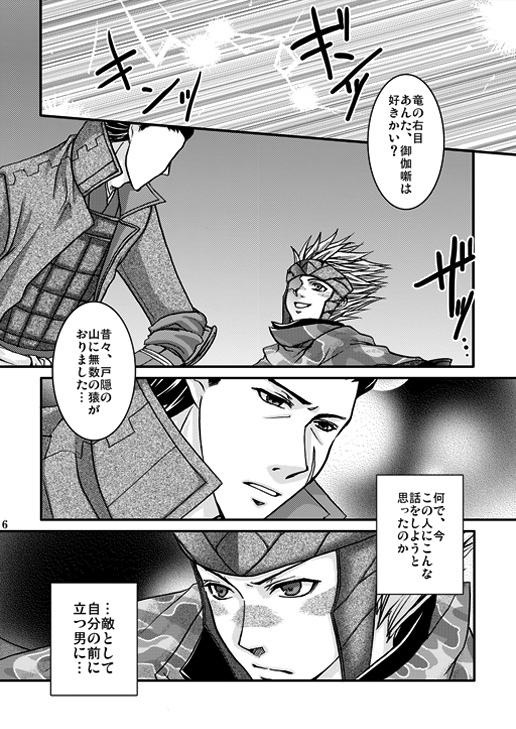 雲路の果て [華夜] | DLsite がるまに