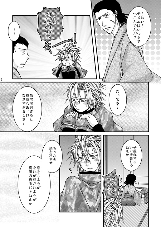 Tip Taps Tip [華夜] | DLsite がるまに