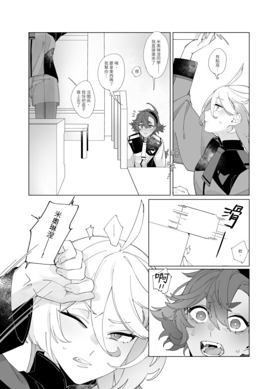 曖昧 [春雨驚螫天] | DLsite がるまに