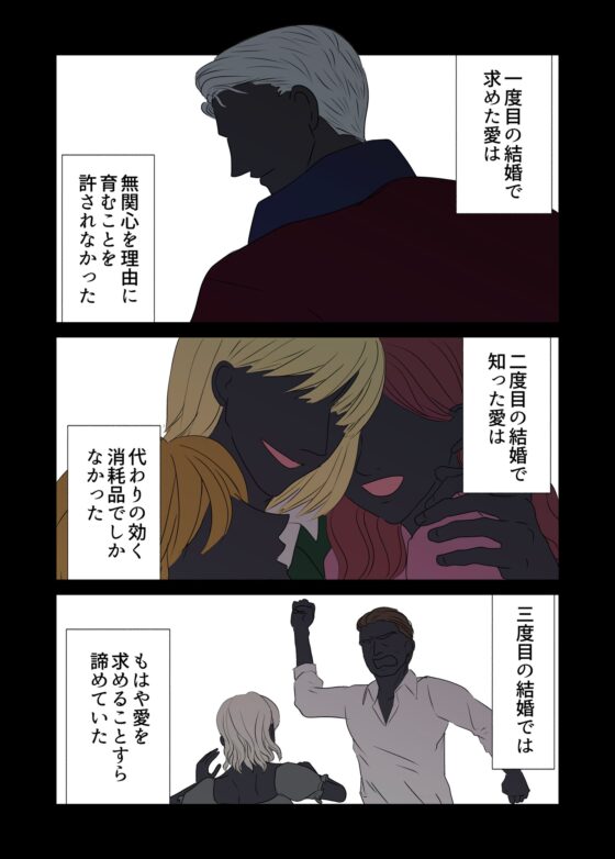 死に戻り伯爵夫人は年上旦那様の子種が欲しい [まえあそび] | DLsite がるまに