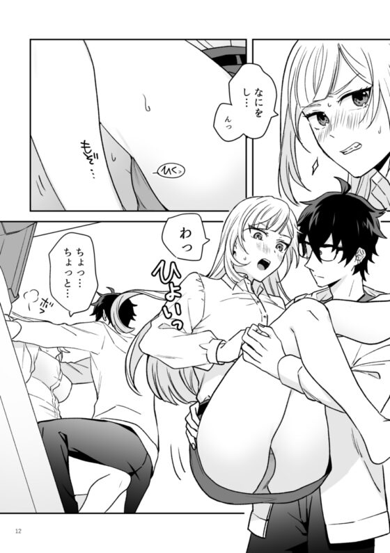 女剣士は転生後も粘着系魔族に縛られる [カズヲ] | DLsite がるまに