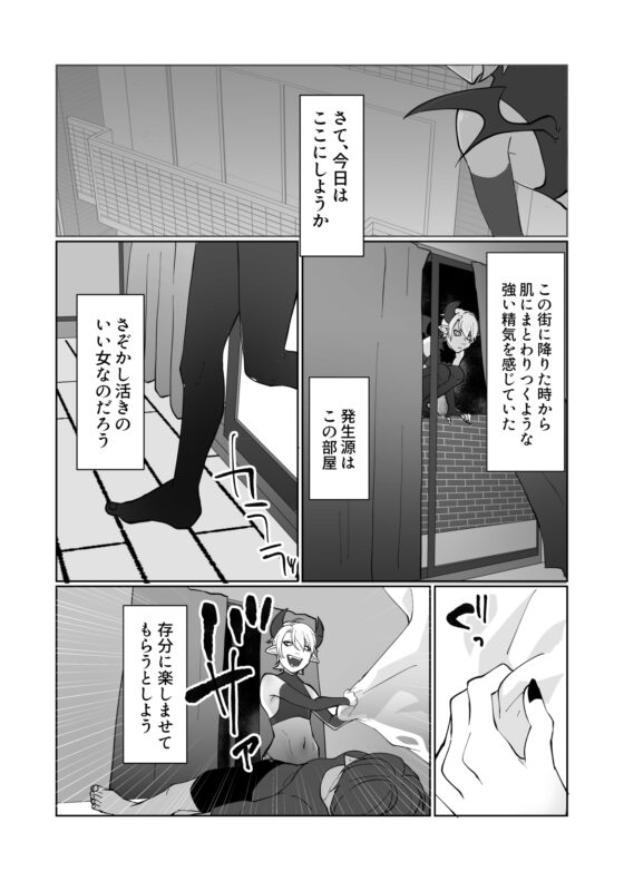 ポンコツ淫紋淫魔に性的制裁したら気に入られた [ユーノオクツキ] | DLsite がるまに