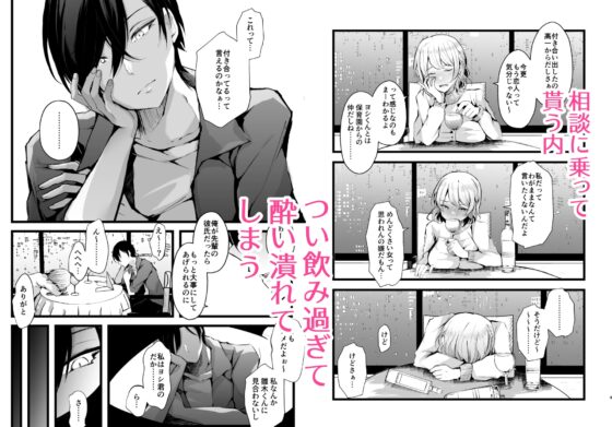 執着溺愛エリート後輩雛木君はとろ甘デカクリ開発で彼氏持ちの私を略奪しました。 [FZ:] | DLsite がるまに