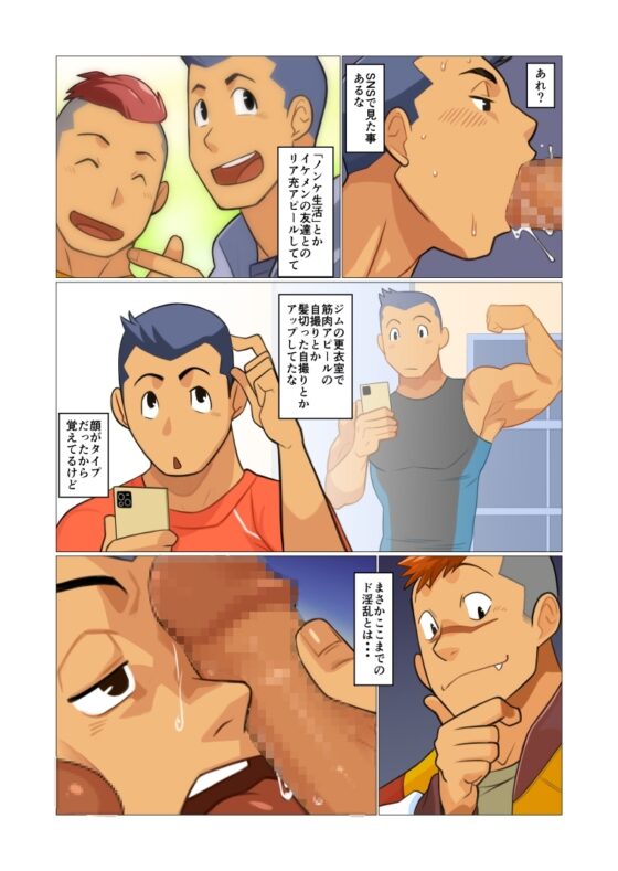 ハイエナ [我武者ら!] | DLsite がるまに