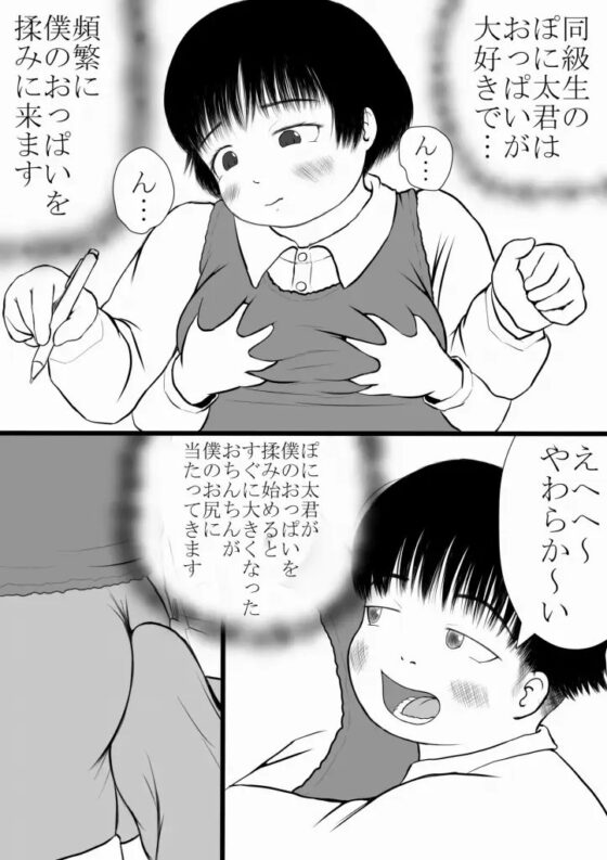 めぐむ君はやわらかい! [妄想JET] | DLsite がるまに