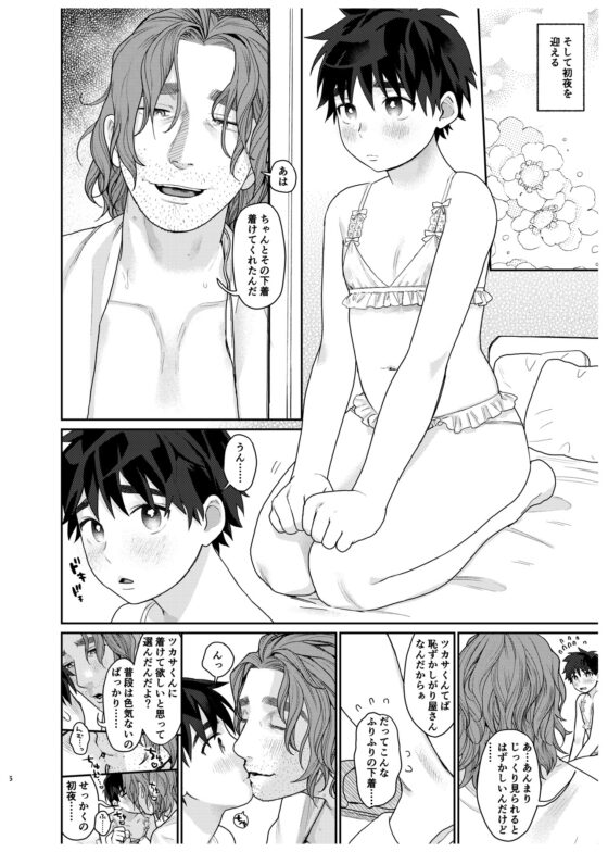 義務教育を終えたので 今夜、乳搾り職人の旦那様のメスになります [すんち] | DLsite がるまに
