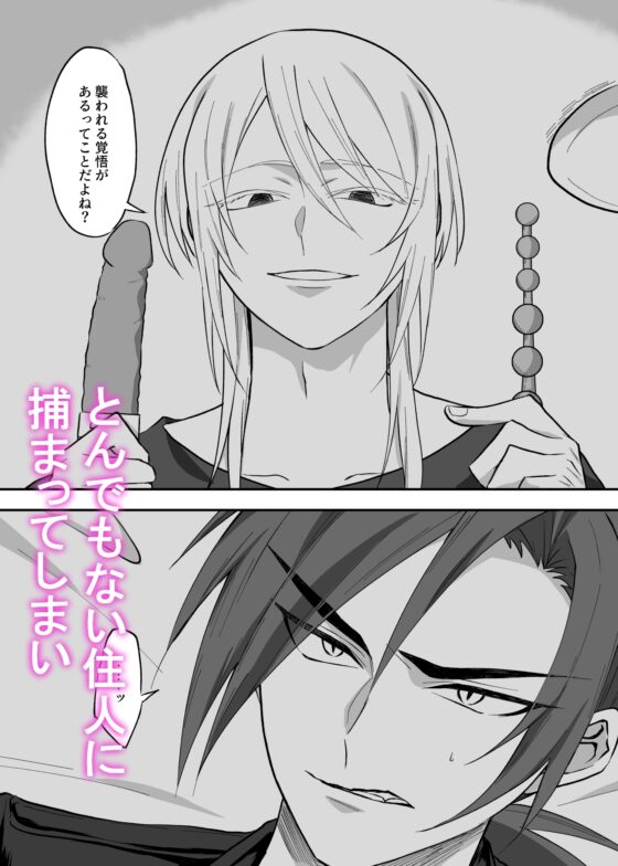 タチ専淫魔メス堕ち記録 [360度回転] | DLsite がるまに