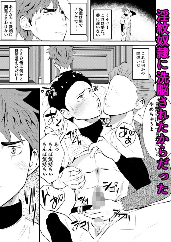 公開洗脳ショー 淫紋奴隷堕ち [男の催眠フェチ屋さん] | DLsite がるまに