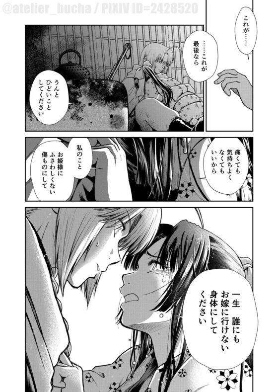 しずむ夕陽の逢瀬、ふたりで。 [atelier Bucha] | DLsite がるまに