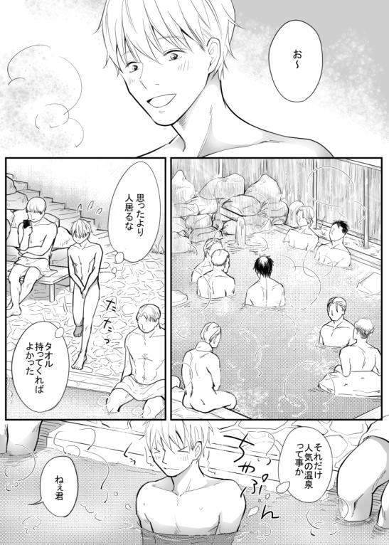 ふらっと寄った温泉でしっかりレイプされた [鹿なる] | DLsite がるまに