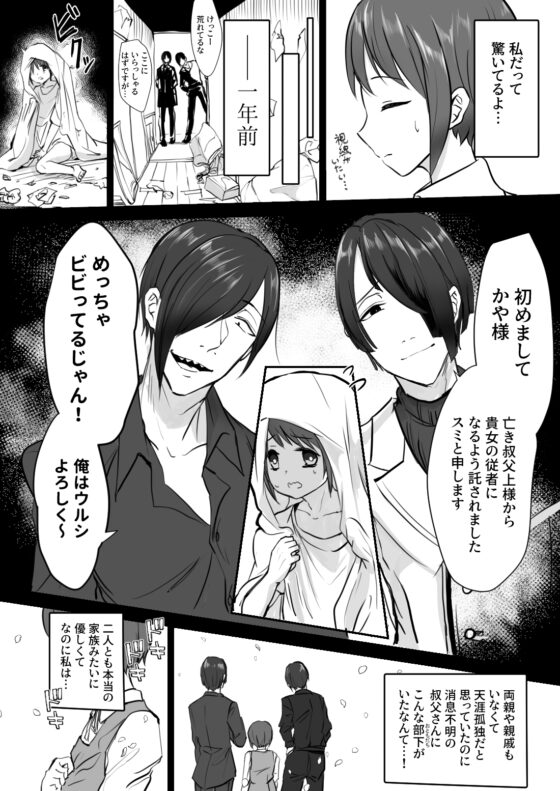 怖いお兄さん×2に溺愛されています [ラベンダーおじさん] | DLsite がるまに