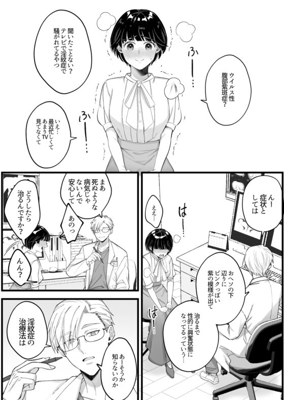 淫紋症 [YellowPost] | DLsite がるまに