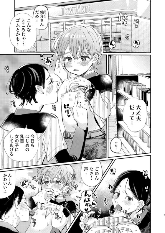 ホントはいい子なんだからNTRなんてしちゃダメ! [hizakozou] | DLsite がるまに