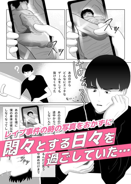 ヤリチンメス堕ち-自分は抱く側だと思い込んでいるヤリチンを玩具放置で敏感ボディにした後…相性激良ちんぽでブチ犯す 編- [俯角Shock3.] | DLsite がるまに