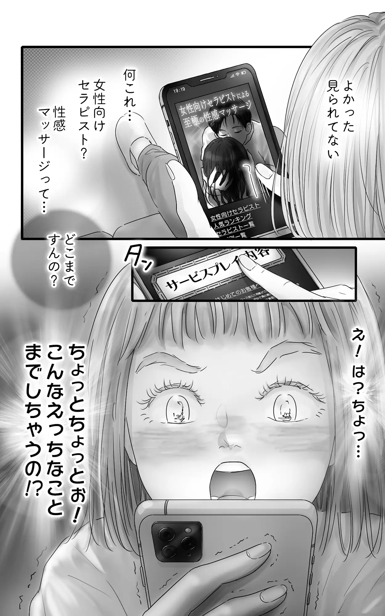 ペキ君とガサちゃんの性事情 [ggeika] | DLsite がるまに