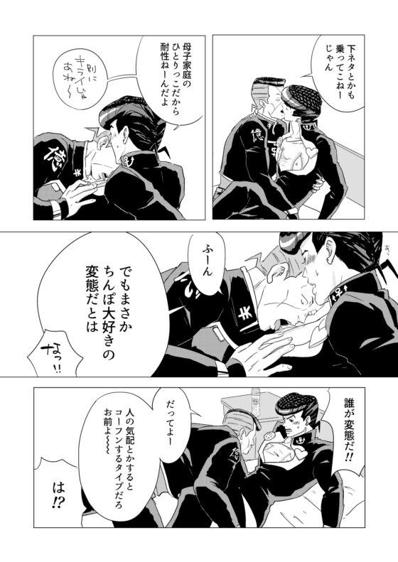 カイテンキューギョー [メルヘンキッズ] | DLsite がるまに