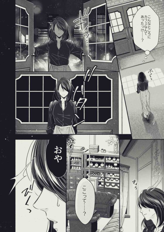 『やさしい楽園』-エンキドゥ編- [SURVIVE] | DLsite がるまに