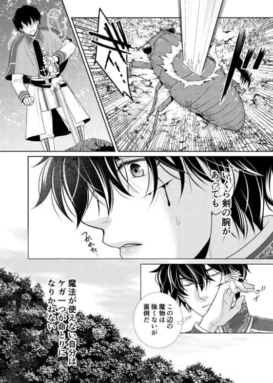 騎士と触手と [timeニューズ] | DLsite がるまに
