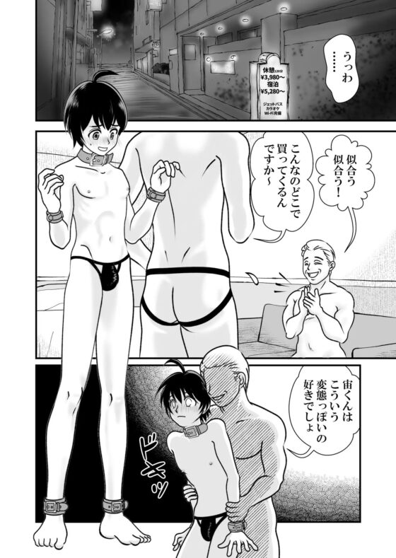 アイの宙色 2 [鮫枕] | DLsite がるまに
