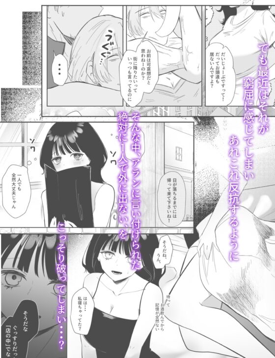 あの子は一人じゃなんにもできない [わたぽんぽん] | DLsite がるまに