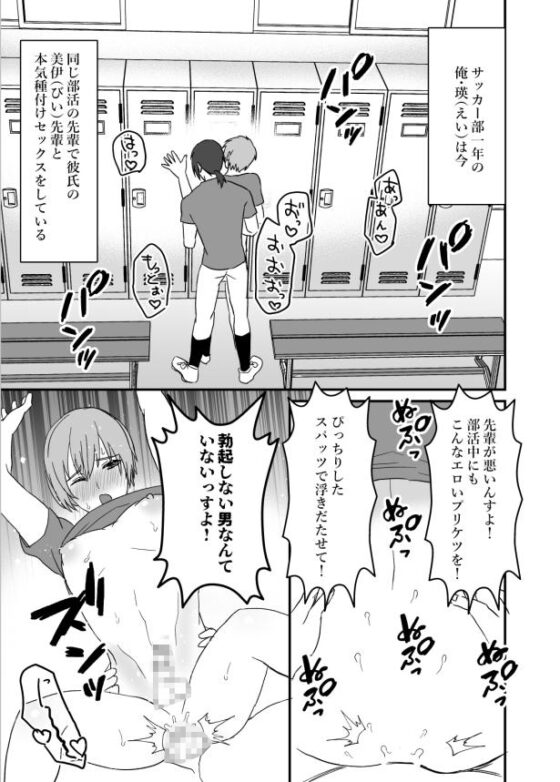 ヤリ部屋ロッカールーム [蜜月あまね] | DLsite がるまに
