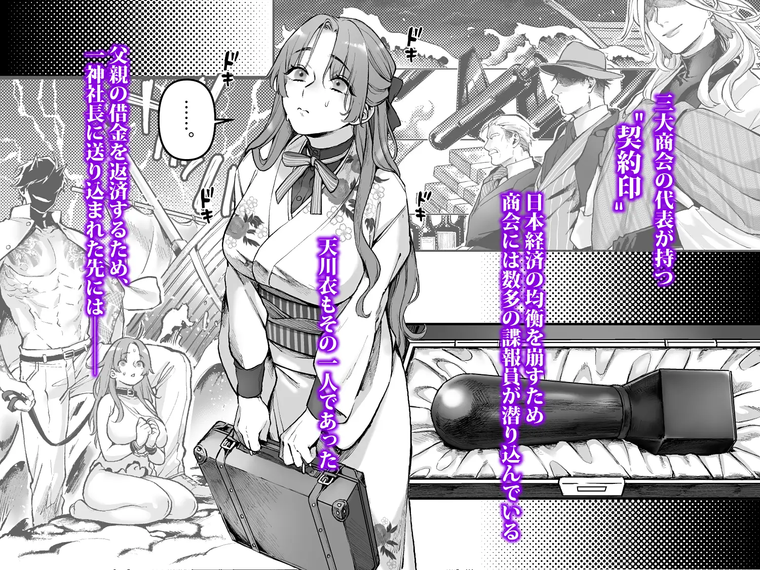 潜入!崖っぷちスパイの借金返済RTA～女装メイドと鬼上司～ [ヨールキ・パールキ] | DLsite がるまに