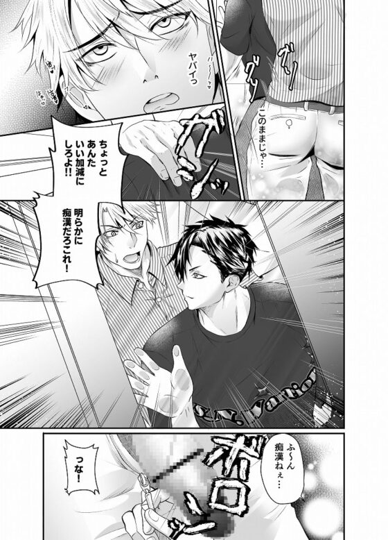 痴漢車両でアナルにちんぽ喰われました～連鎖は続くよどこまでも～ [西のキオスク] | DLsite がるまに