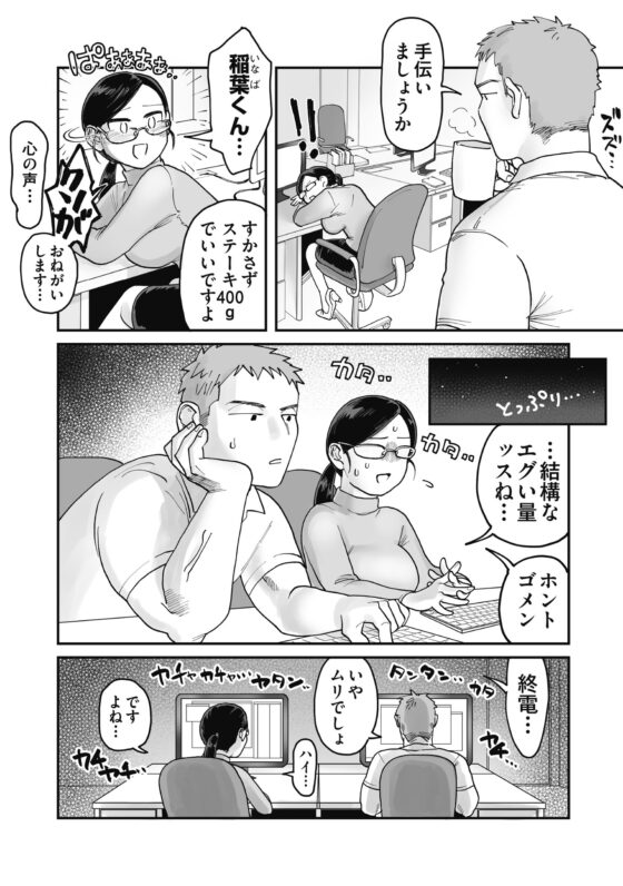 ガチムチ同僚と本気(マジ)イキえっち~密室オフィスで淫らなサビ残!?~ [ぬらぬら本舗] | DLsite がるまに