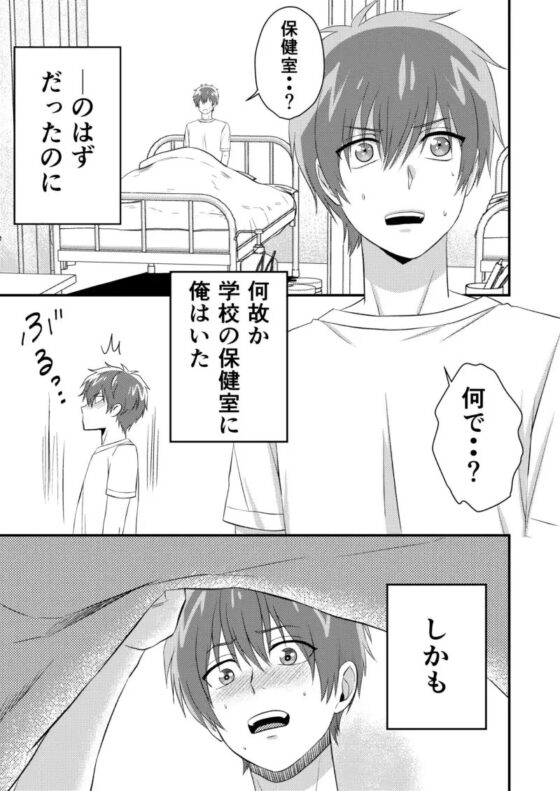 デリシャス・パラレルワールドで君と。 [アオ8] | DLsite がるまに