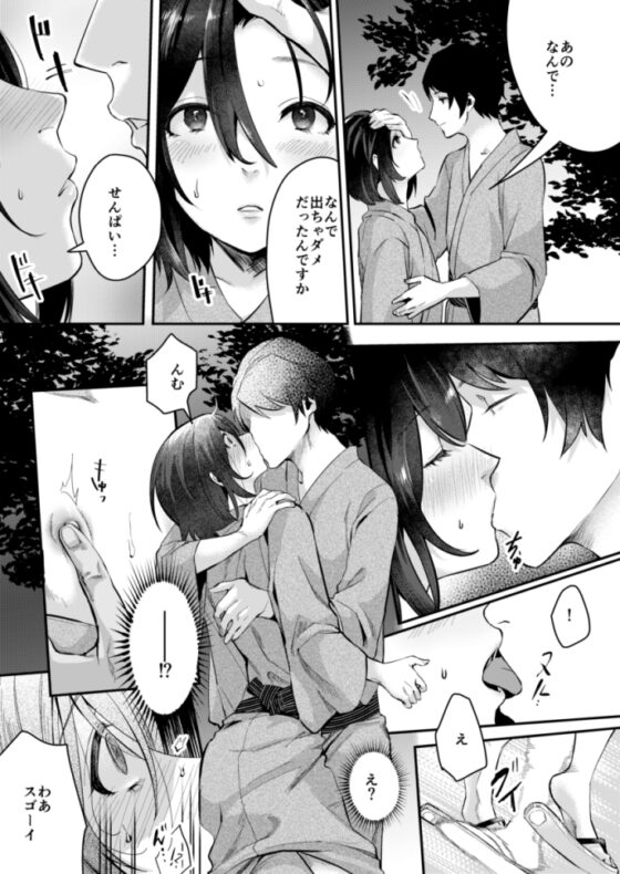 秋の朝 [いなりずし] | DLsite がるまに