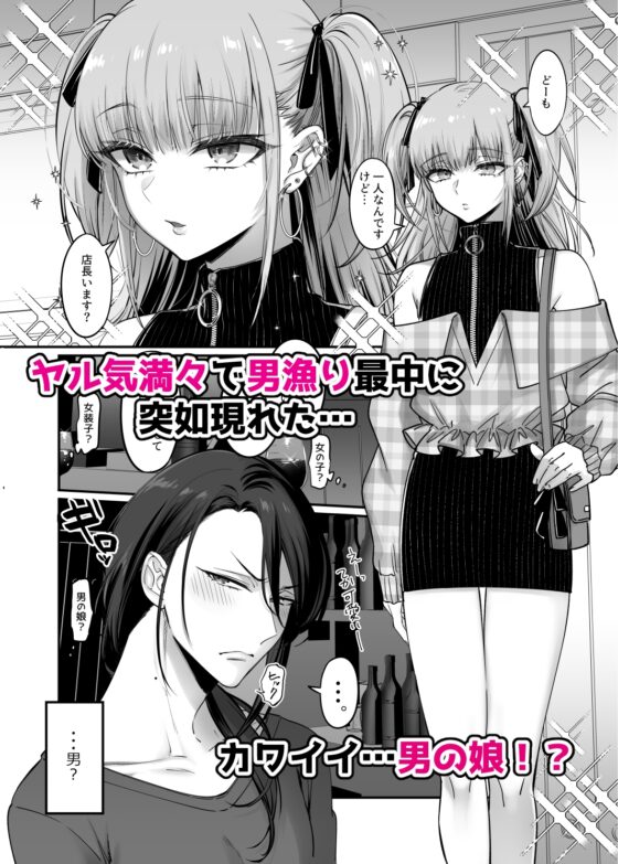 ドS男の娘×メスお兄さん [NUH] | DLsite がるまに
