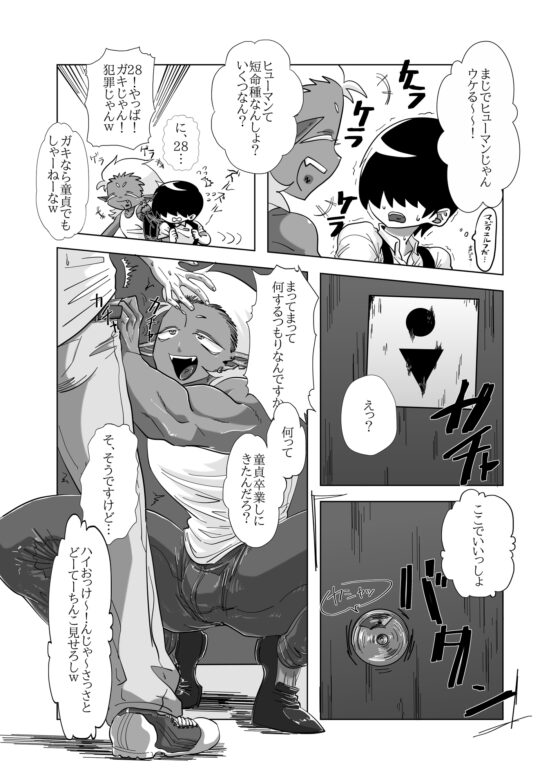 ダークエルフギャル男がトイレで卒業させてくれる話 [仙骨孔] | DLsite がるまに