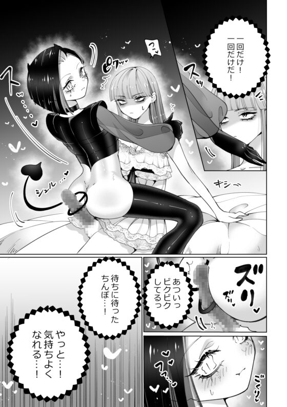 インキュバスと寝たい女の子 リベンジ [テリヤキササミ丼] | DLsite がるまに
