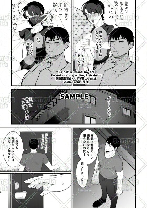ノットバッドラック!! [ステップlaダー] | DLsite がるまに