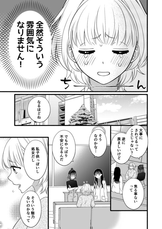 なかなか手を出してこない仏頂面彼氏に迫ったら溺愛Hされちゃいました [回転鮮魚] | DLsite がるまに