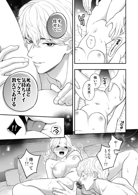 先生なのに、ハジメテを元教え子におそわるなんて! [エデンの林檎/中条亮] | DLsite がるまに