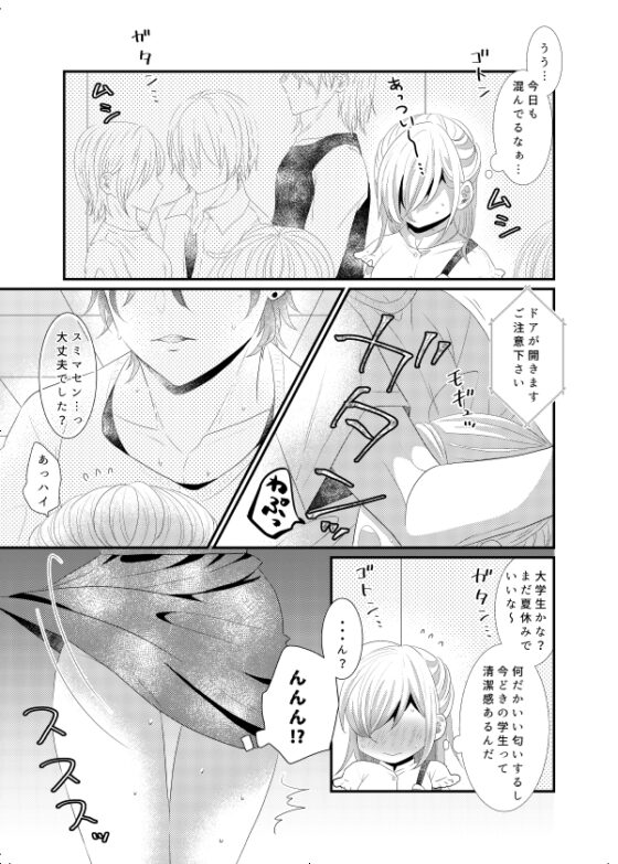 奪われえっち [かまどだき] | DLsite がるまに