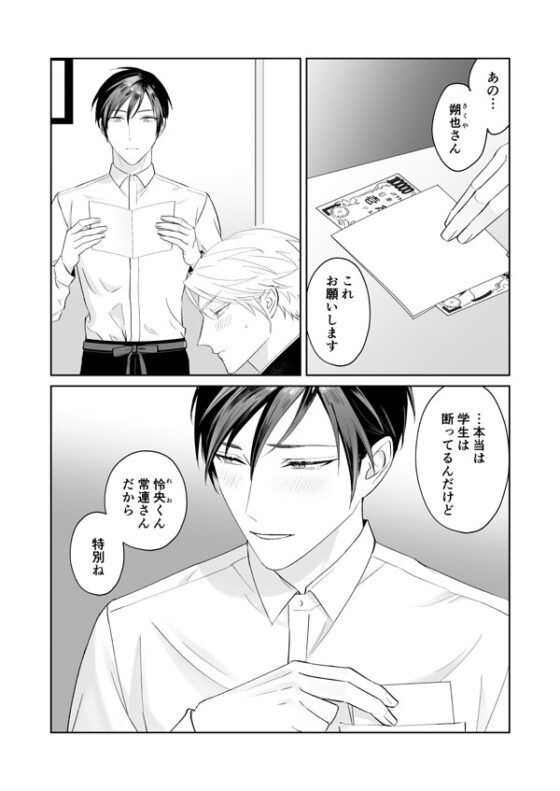 裏メニュー [地国] | DLsite がるまに