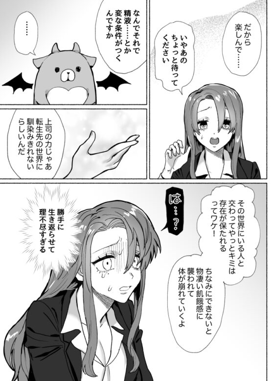 何度でも、きみと~眠りの王子は転生司書に襲われる~ [さくらのきのした] | DLsite がるまに