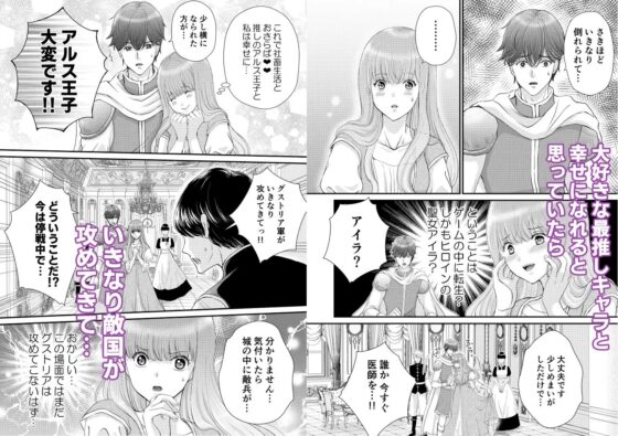 囚われの聖女は敵国の王子に狂愛される [うどんこ組] | DLsite がるまに