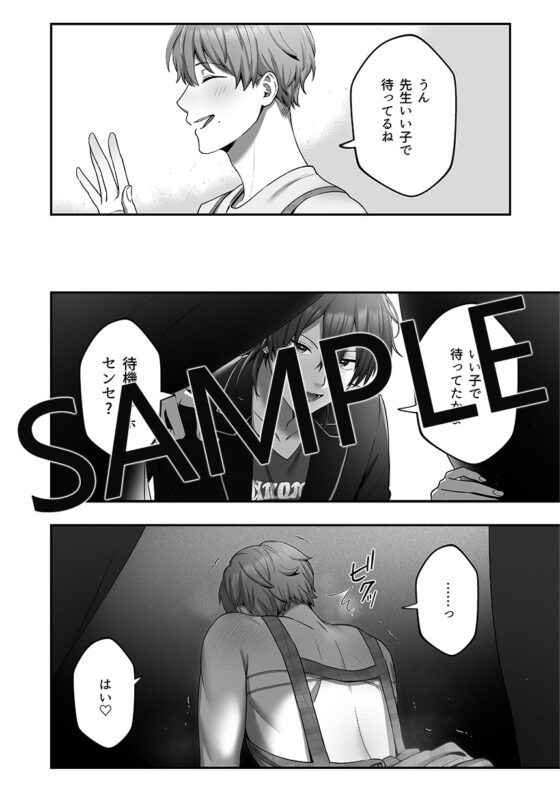 僕のオナホお兄さん-アイドルママ保育士お兄さん編- [パコズ] | DLsite がるまに