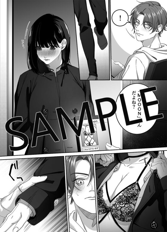 有名配信者に恋した私は彼のイイナリに堕ちました [DARKMOON] | DLsite がるまに