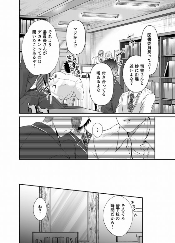 脅され強制SEX～放課後彼氏の目の前で～ [西のキオスク] | DLsite がるまに