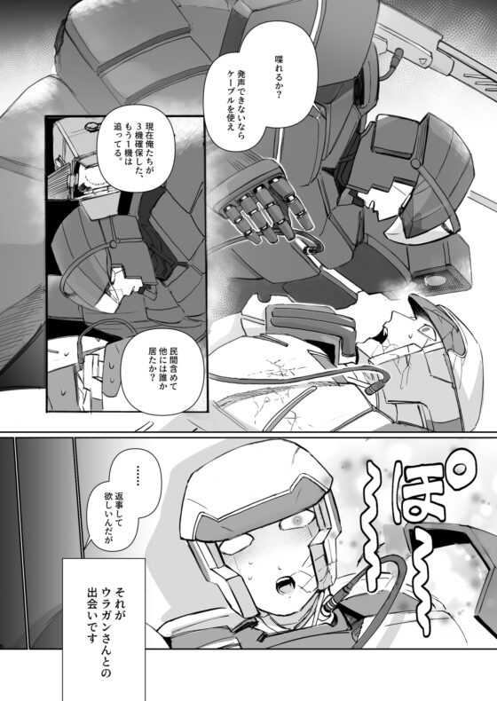 POLICE GLITCH 2 [炭素] | DLsite がるまに