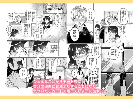 素直になってよ杏ちゃん〜年上彼女ちゃんは童貞ヘタレ彼氏くんをいじめたい〜 [ぬらぬら本舗] | DLsite がるまに