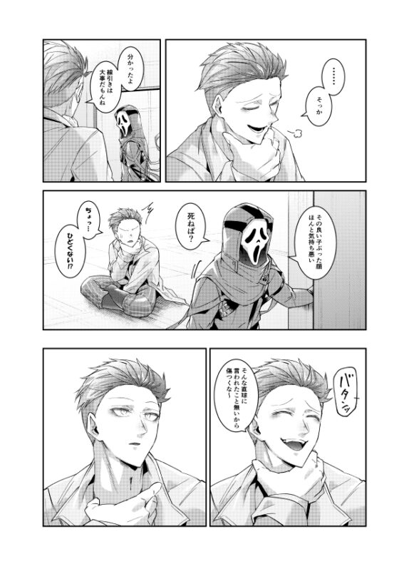 愛情表現であればナニしてもいいので。 [空色イン] | DLsite がるまに